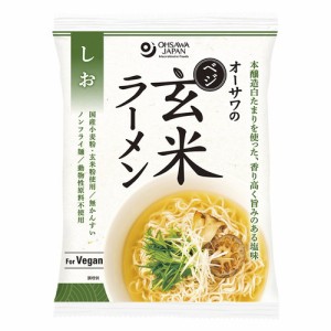 オーサワのベジ玄米ラーメン（しお） 112g（うち麺80g） 【オーサワジャパン】