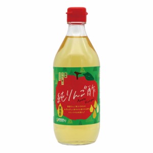 純りんご酢 500ml 【純正食品マルシマ】