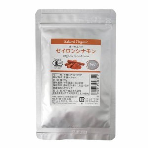 オーガニックセイロンシナモンパウダー (20g) 【桜井食品】