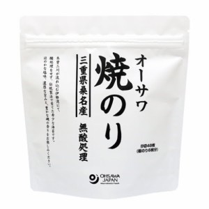 オーサワ焼のり（三重県桑名産）卓上 8切48枚入（板のり6枚） 【オーサワジャパン】