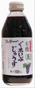 有機ぐれいぷじゅうす（コンコード）250ml×24本セット ※送料無料（一部地域を除く）、ラッピング不可