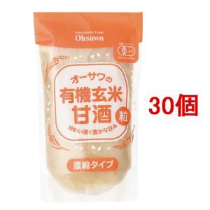 【まとめ買い価格】オーサワの有機玄米甘酒(粒)　250g×30袋セット ※送料無料（一部地域を除く）