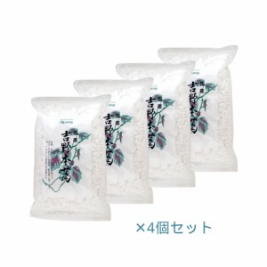 国産吉野本葛 （1kg×4個セット）※全国送料無料 【あす着対応】 ※同梱・キャンセル・ラッピング不可 【オーサワジャパン】