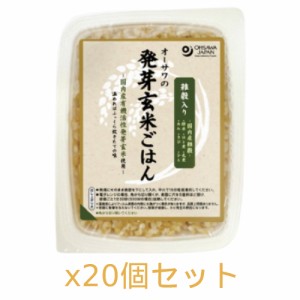 雑穀入り活性発芽玄米ごはん （160g）×20個セット 【オーサワ】