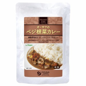 オーサワのベジ根菜カレー（200g）【オーサワジャパン】