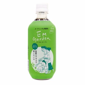  ガーデニング用発酵液　EM Garden（イーエムガーデン） （500ml）※キャンセル不可