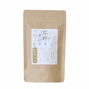 茶師の目利き 玄米茶 150g【EM生活】※キャンセル不可