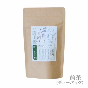 茶師の目利き 煎茶ティーバッグ 3g×20袋 【EM生活】