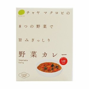 CHAYA(チャヤ) マクロビオティックス 野菜カレー（200ｇ） 【チャヤ マクロビオティックス】