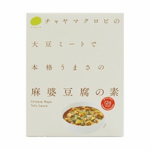 CHAYA(チャヤ) マクロビオティックス 麻婆豆腐の素（150g） 【チャヤ マクロビオティックス】