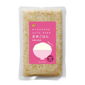 CHAYA(チャヤ) マクロビオティックス レトルトご飯 玄米ごはん プレーン(160g) 【チャヤ マクロビオティックス】