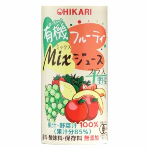 有機フルーティーMixジュース プラス 野菜 （195g×15缶）【ヒカリ】※送料無料（一部地域を除く）※荷物総重量20kg以上で別途料金必要