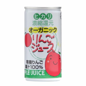 オーガニックりんごジュース （190g×60缶）＋植物性乳酸菌生成エキス3包プレゼント【ヒカリ】 ※荷物総重量20kg以上で別途料金必要