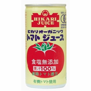 オーガニックトマトジュース 食塩無添加 （190g×60缶） ※全国送料無料 ※同梱・キャンセル・ラッピング不可