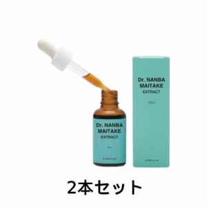 ドクターナンバマイタケ エキス （30ml×2本セット）  全国送料無料（MDフラクションエキス含有）マイタケｄフラクションサプリメント