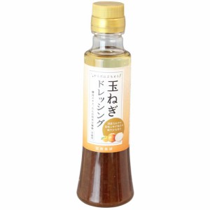 玉ねぎドレッシング 200ml【冨貴】