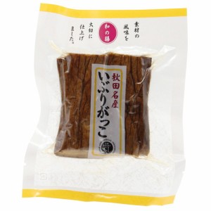 秋田名産いぶりがっこ (100g) 【マルアイ】