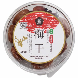 有機・梅干 180g 【ムソー】