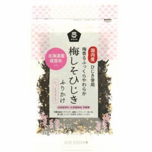 梅しそひじきふりかけ 35g 【ムソー】