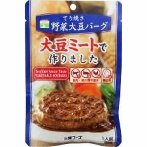 てり焼き野菜大豆バーグ 100g 【三育】