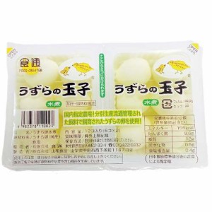 うずらの玉子・水煮 (6個×2パック) 【食通】