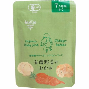 ベビーフード・7ヶ月 有機野菜のおかゆ （80g） 【かごしま】