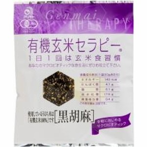 有機玄米セラピー・黒胡麻 30g 【アリモト】