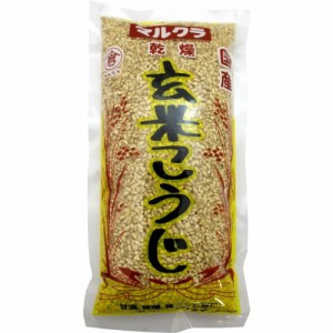 　マルクラ 国内産米こうじ・玄米　500ｇ