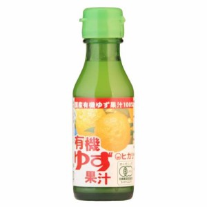 有機ゆず果汁 (100ml) 【ヒカリ】