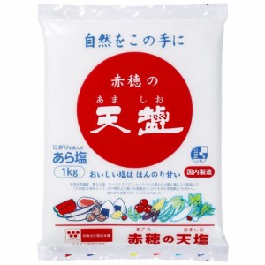 赤穂　天塩1kg