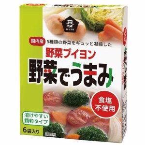 野菜でうまみ　食塩無添加 (3.5g×6) 【ムソー】