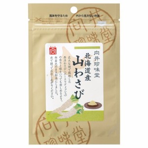 香辛料（北海道産山わさび）（12g） 【向井】