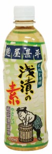 麹屋甚平・浅漬の素 （500ml）【マルアイ】