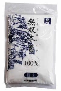 無双本葛100％粉末 (80g) 【ムソー】【宅配便のみ】