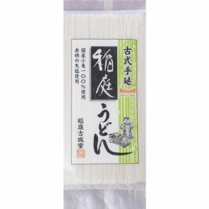 古式手延・稲庭うどん 200g 【稲庭古城堂】