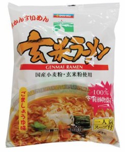 玄米ラーメン・ごましょうゆ味 100g 【三育】