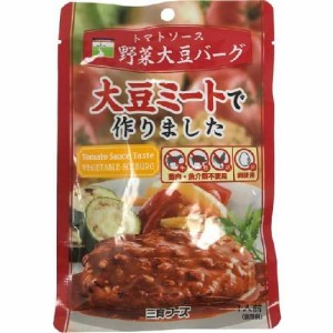 トマトソース野菜大豆バーグ （100g） 【三育】