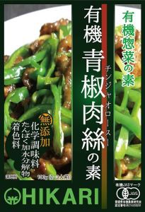 有機青椒肉絲（チンジャオロースー）の素 100g