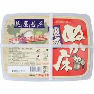 麹屋甚平　熟成ぬか床 1.2kg