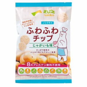 ふわふわチップ じゃがいも味 （20g） 【サンコー】