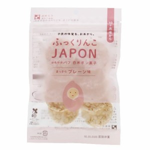 ふっくりんこJAPON・白米プレーン 11g【澤田米穀店】