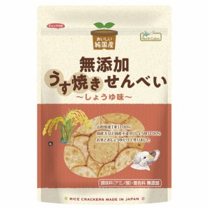 純国産うす焼きせんべいしょうゆ味 （100g） 【ノースカラーズ】