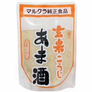 玄米あま酒 250g 【マルクラ】