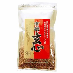 有機・玄心 （320g） 【無双本舗】