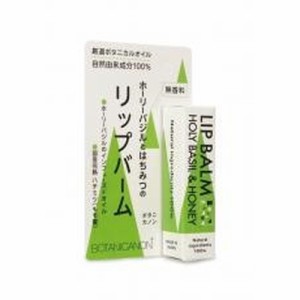 リップバーム  ホーリーバジル＆ハニー （4.5g） 【ボタニカノン】