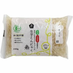 新・有機生芋糸こんにゃく・広島原料 150g 【ムソー】