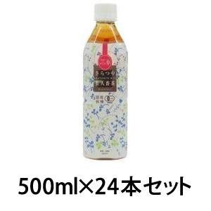 ムソー 国産有機さらつや美人番茶 500ml×24本（13.1ｋg）【有機JAS認定商品】※荷物総重量20kg以上で別途料金必要