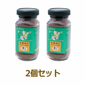 オーガニックインスタント珈琲 （100g×2個セット） 【むそう】