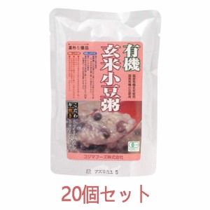 有機・玄米小豆粥 （200g×20個セット） 【ムソー】