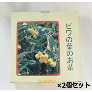ビワの葉のお茶　（6g×30袋）×2箱　（三栄商会） ※送料無料（一部地域を除く）